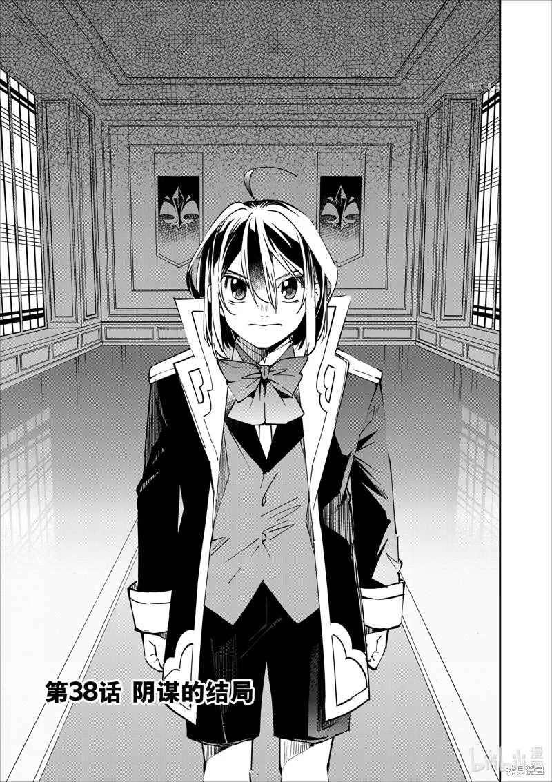 第38话 第1页