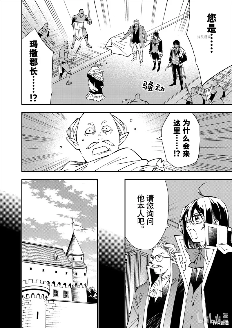 第38话 第2页