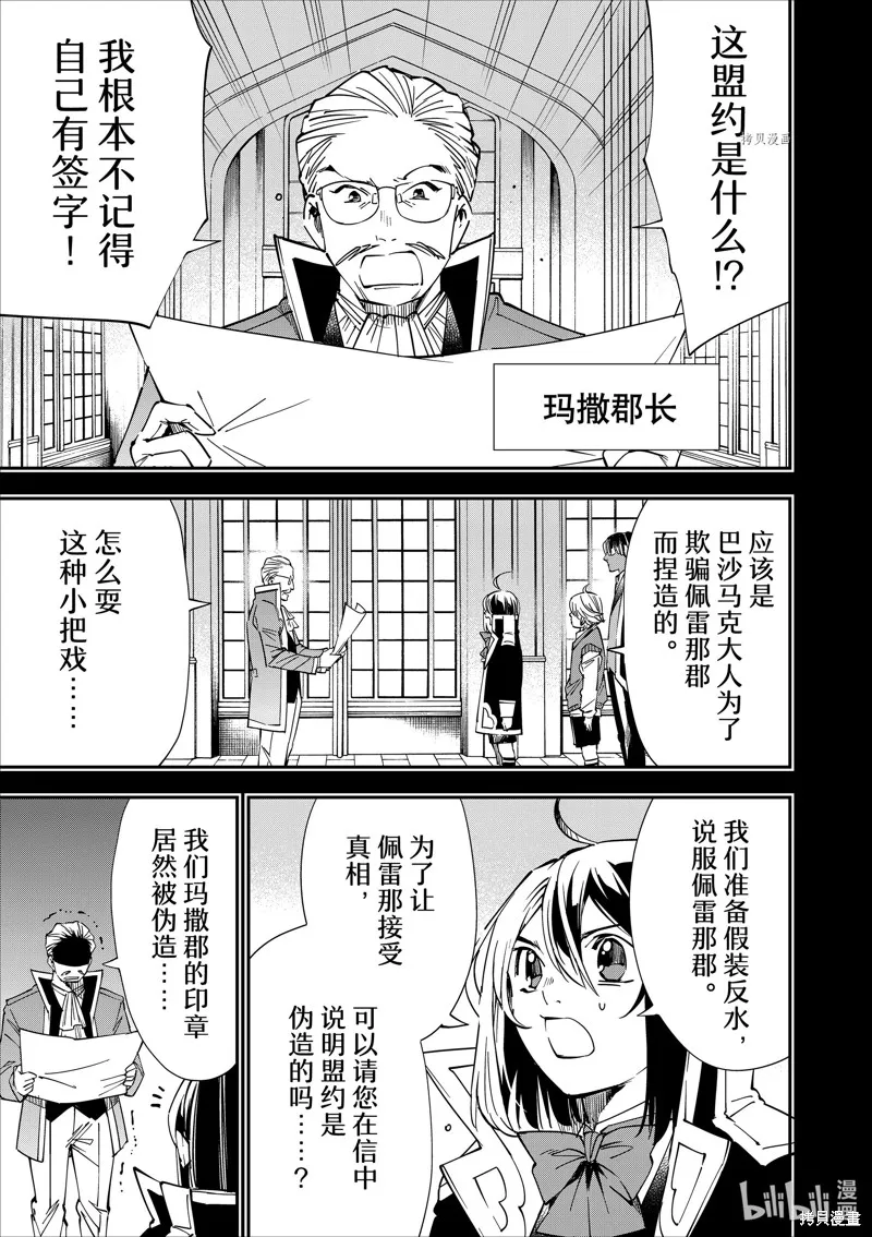 第38话 第3页