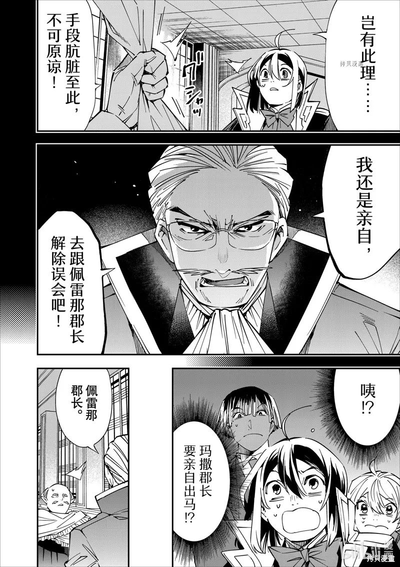 第38话 第4页