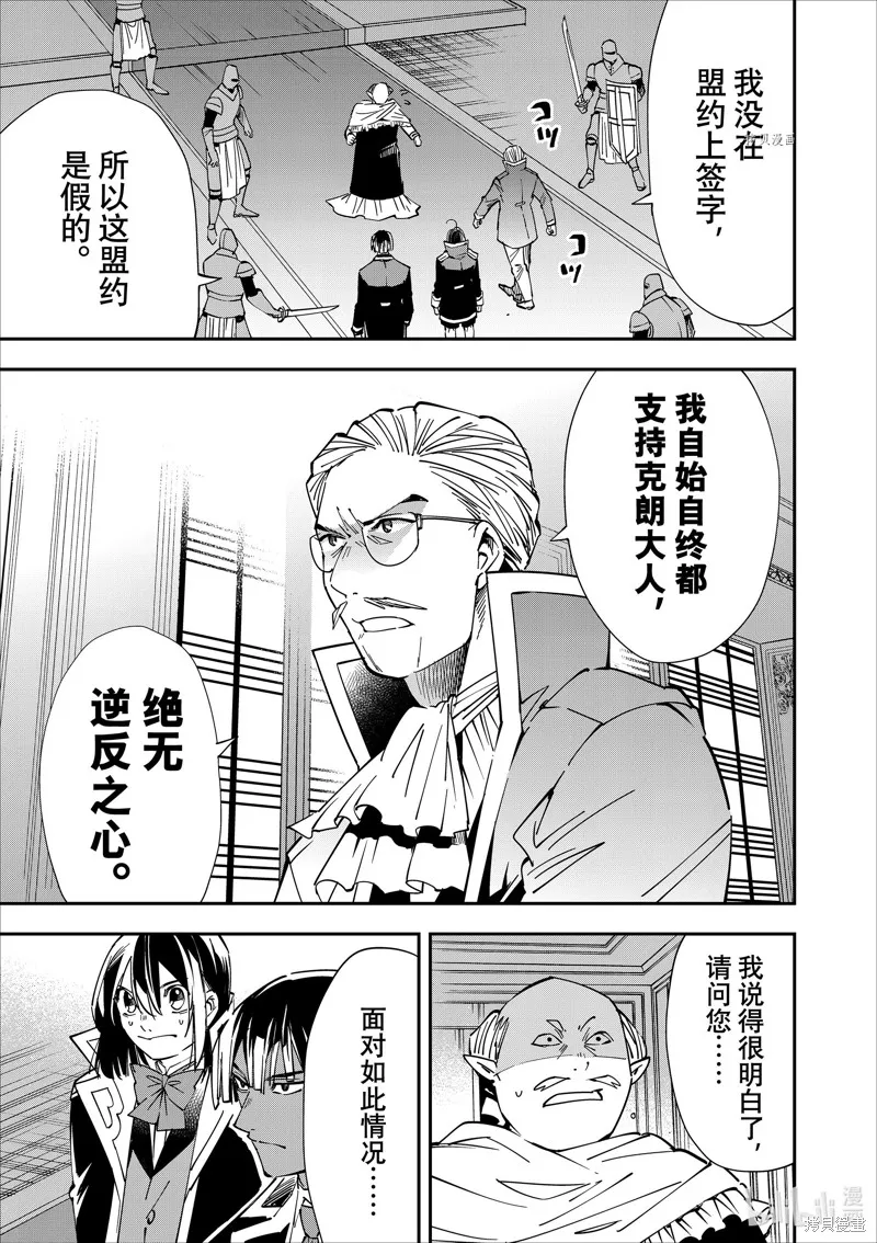 第38话 第5页