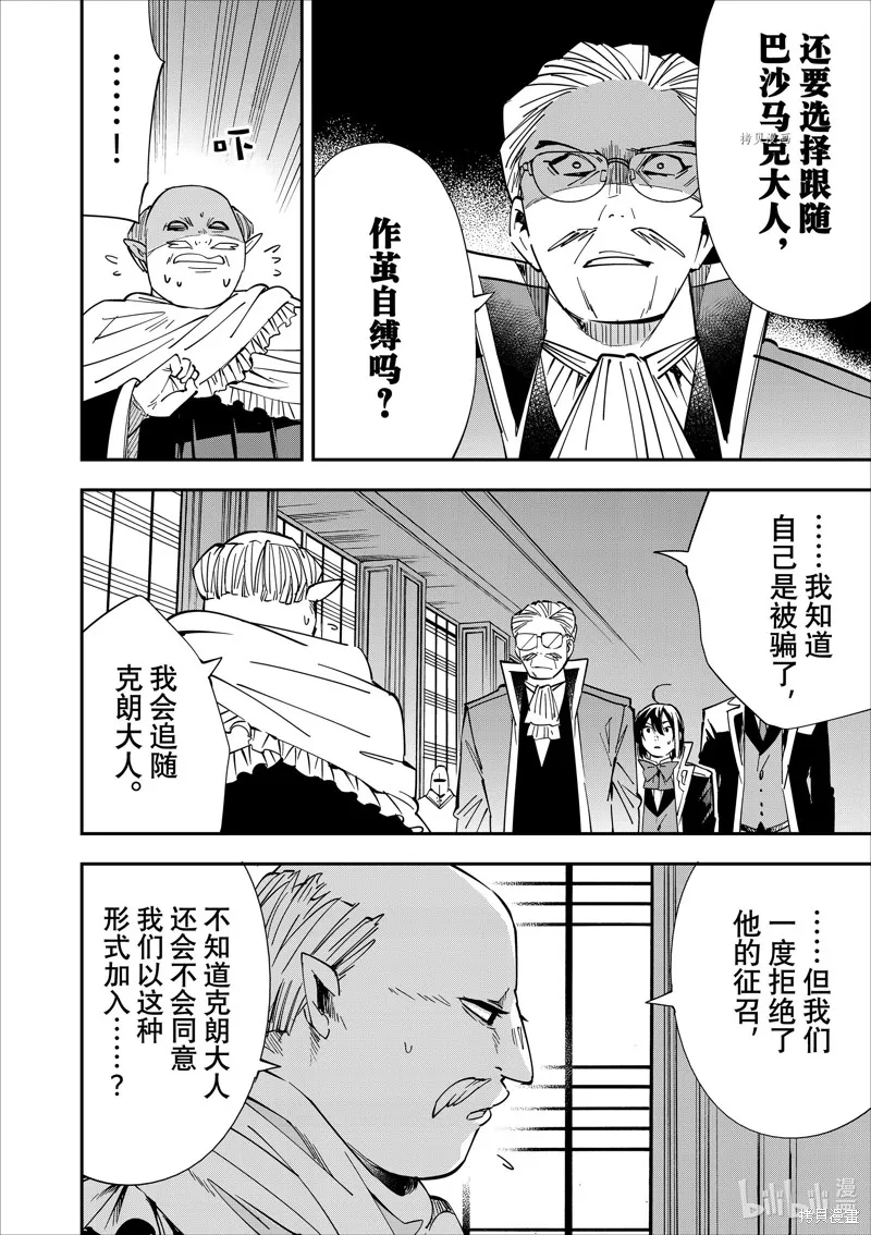 第38话 第6页