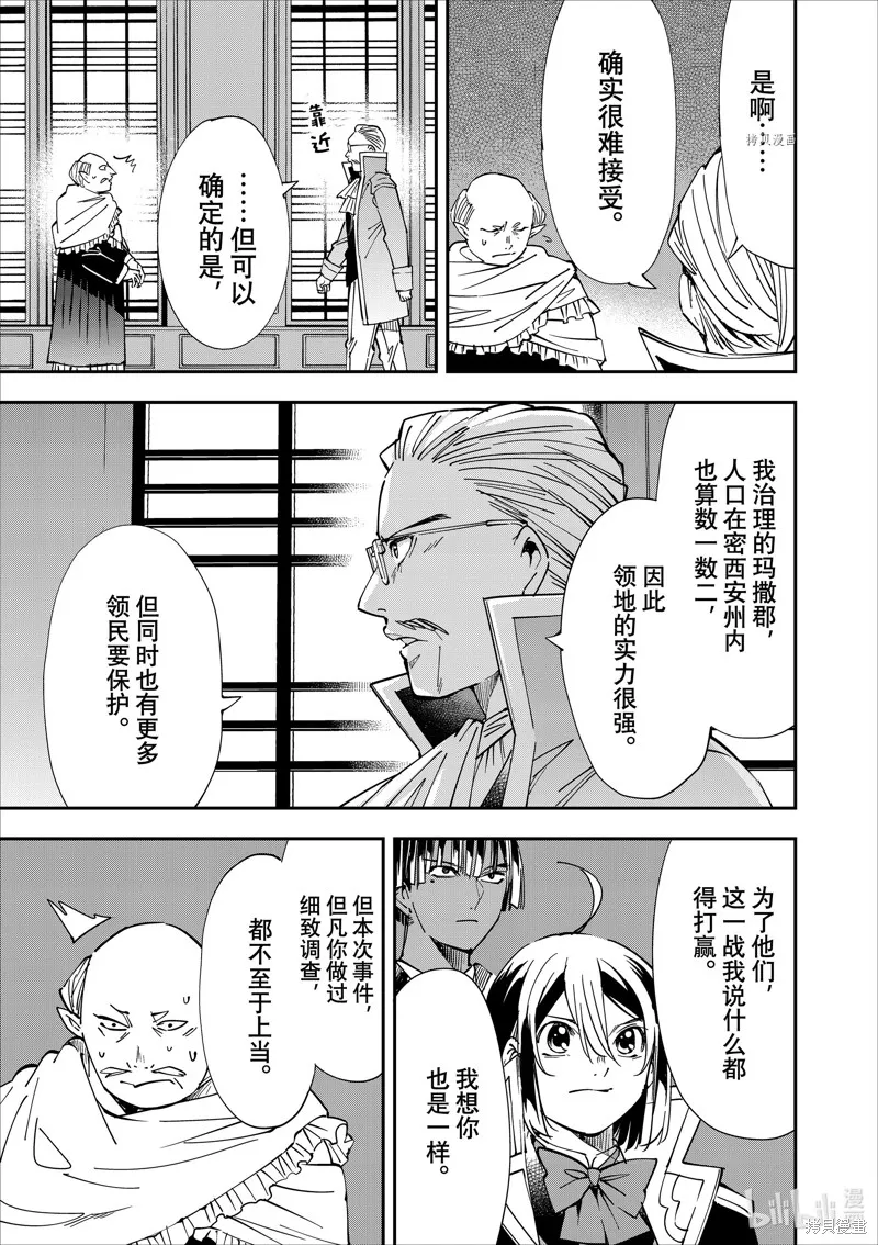 第38话 第7页