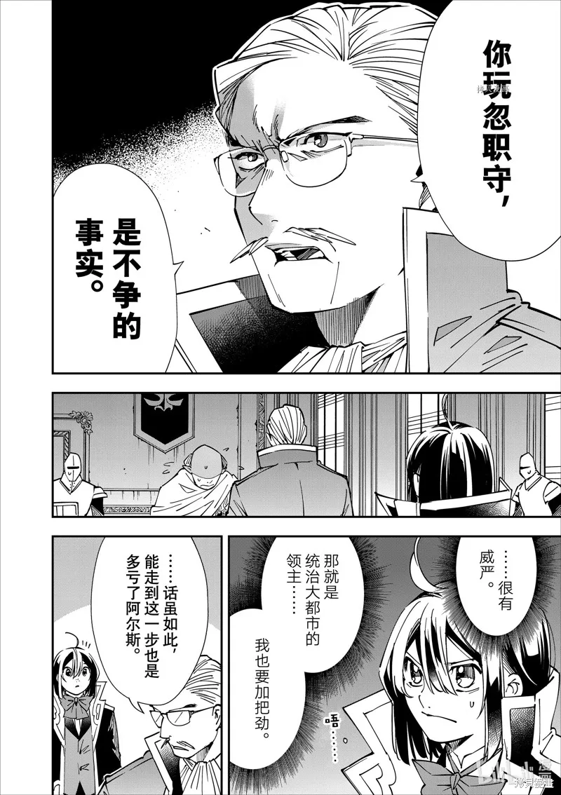 第38话 第8页