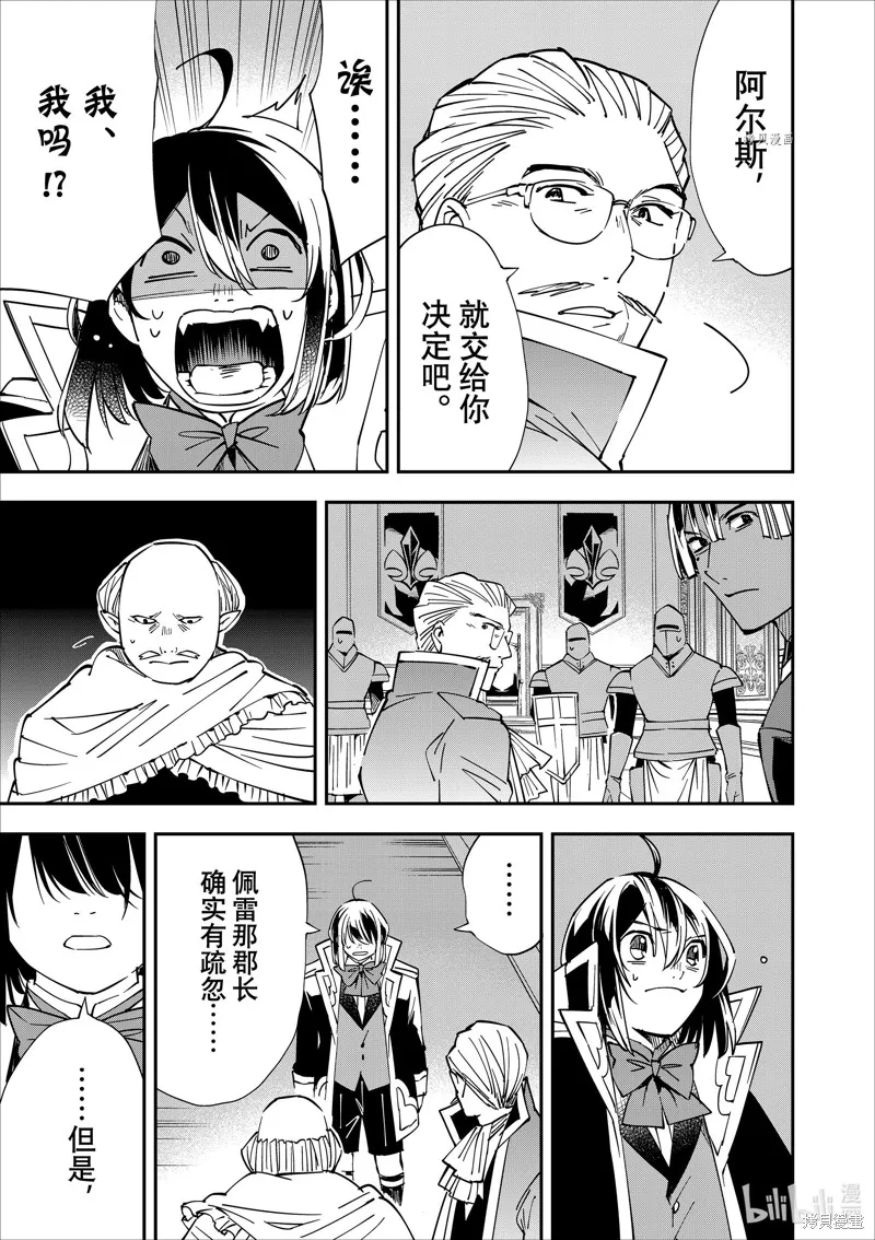 第38话 第9页