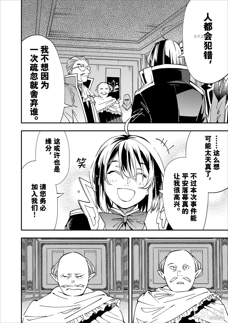 第38话 第10页