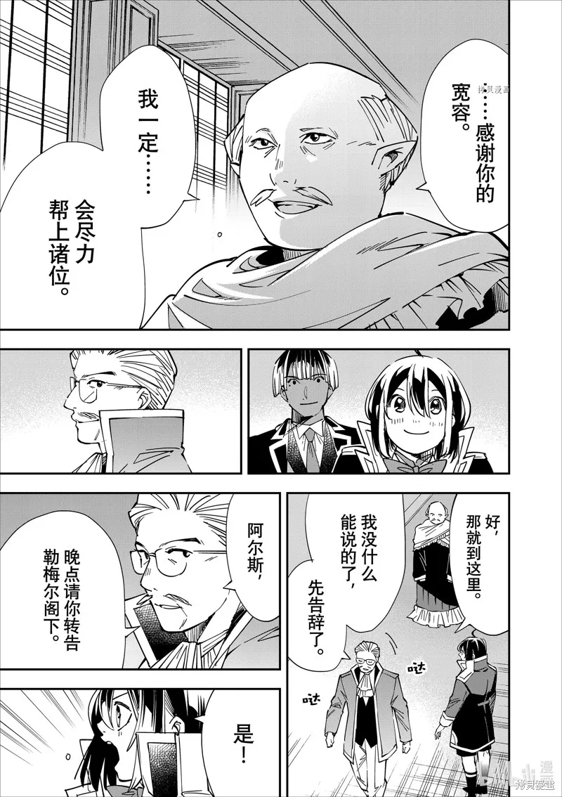 第38话 第11页