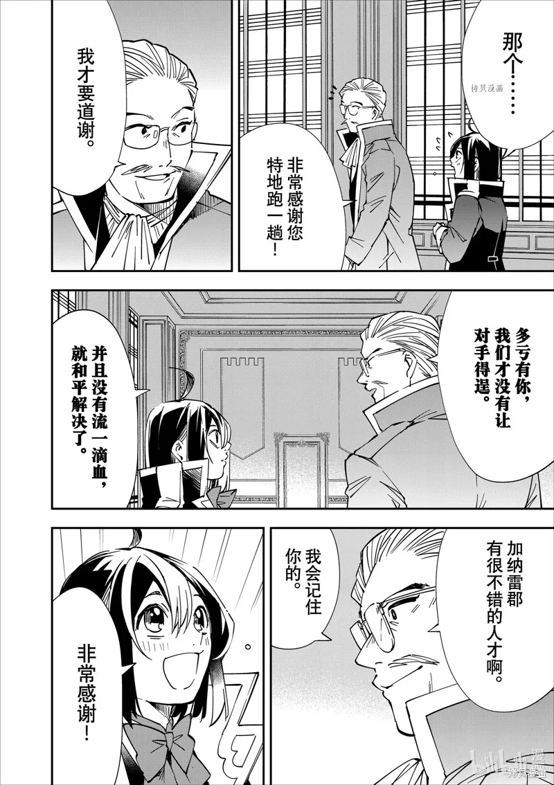 第38话 第12页