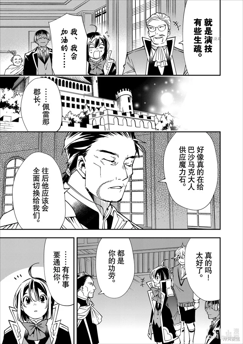 第38话 第13页