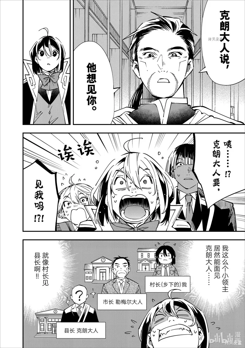 第38话 第14页