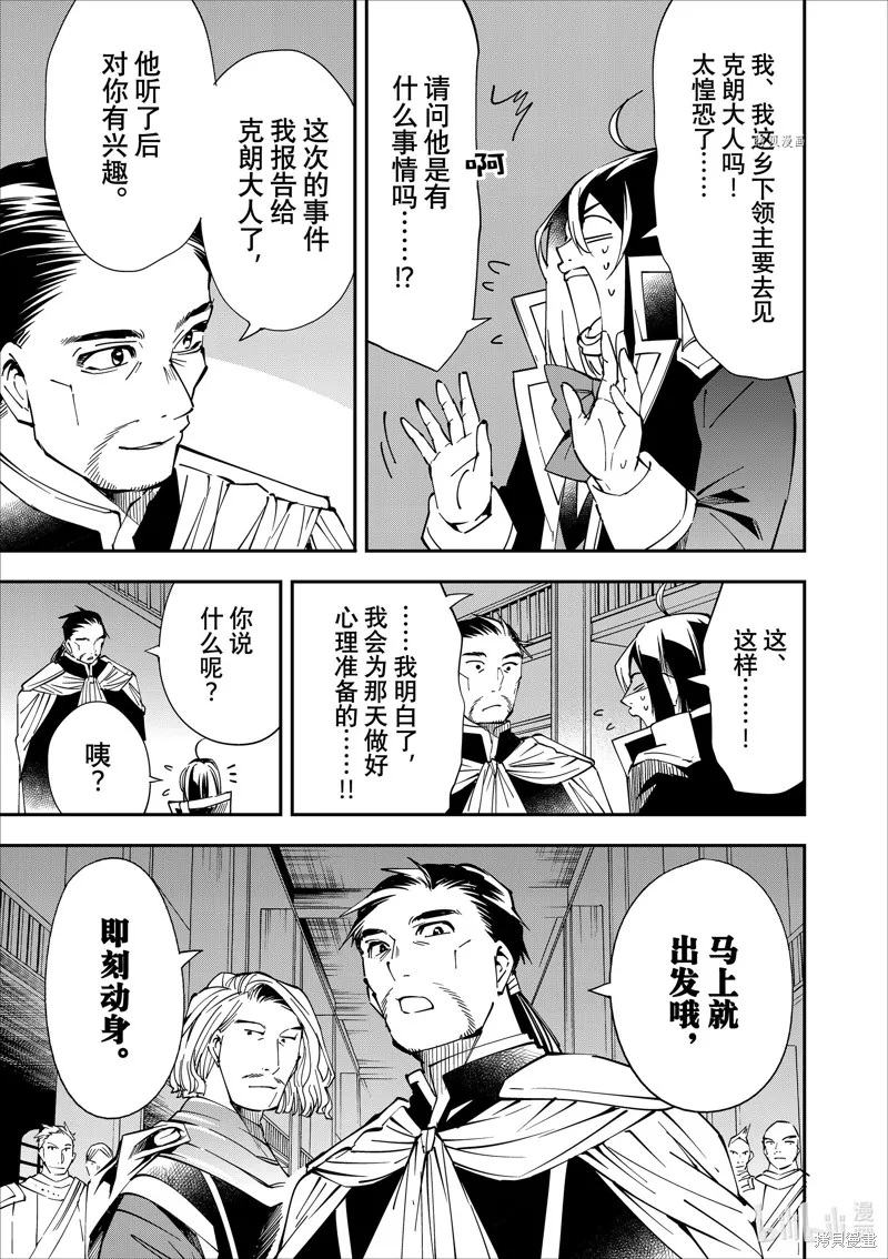 第38话 第15页