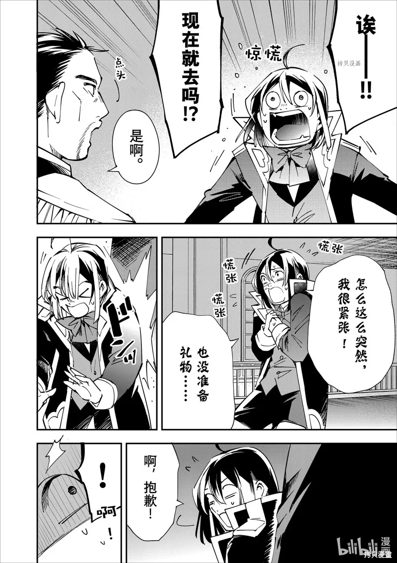 第38话 第16页