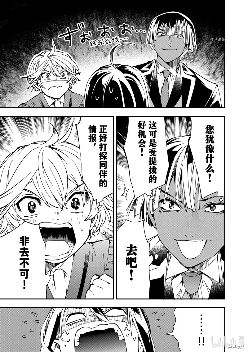 第38话 第17页
