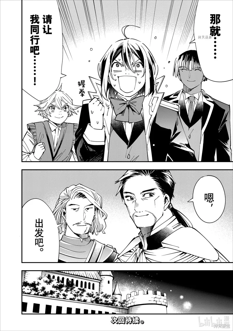 第38话 第18页