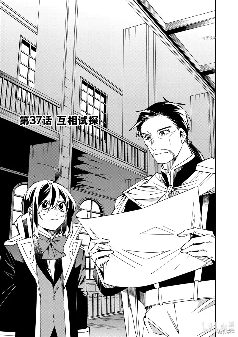 第37话 第1页