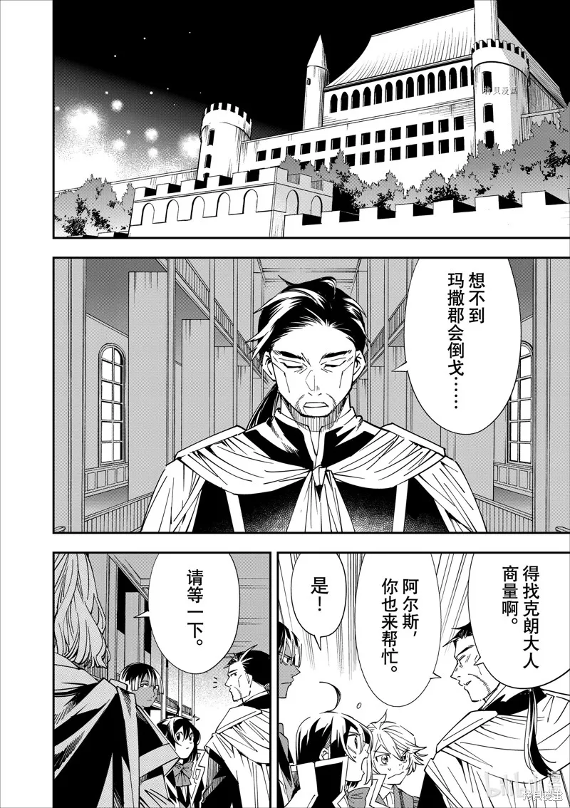 第37话 第2页