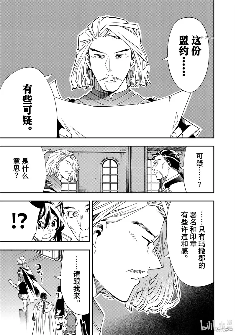 第37话 第3页