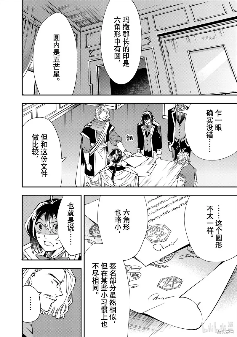 第37话 第4页