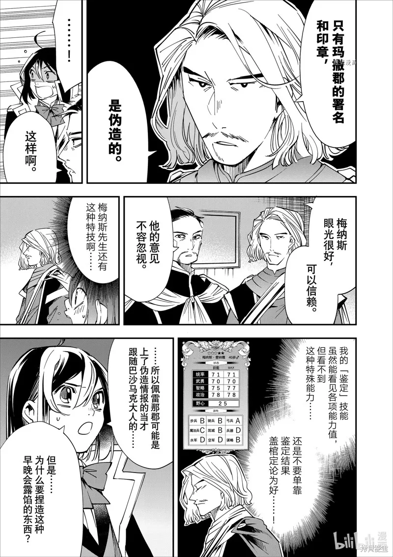 第37话 第5页