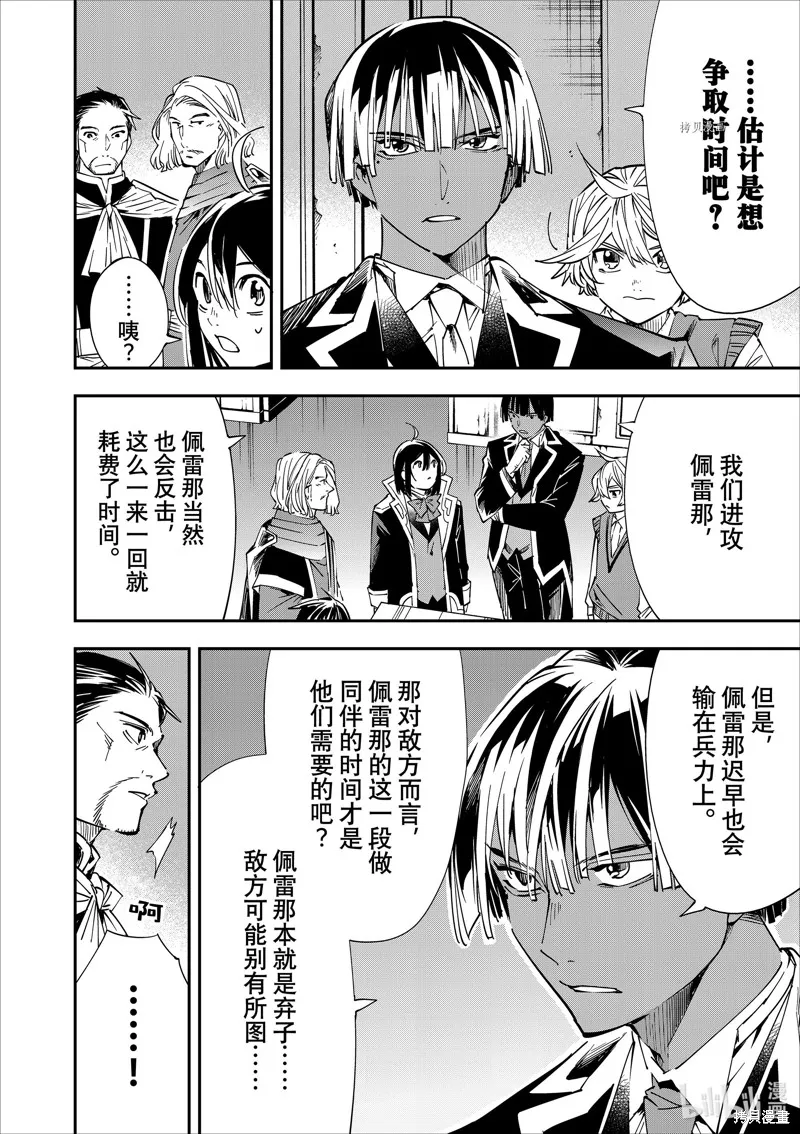 第37话 第6页