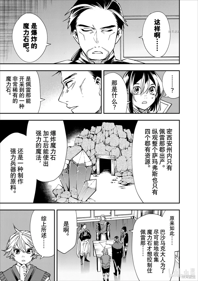 第37话 第7页