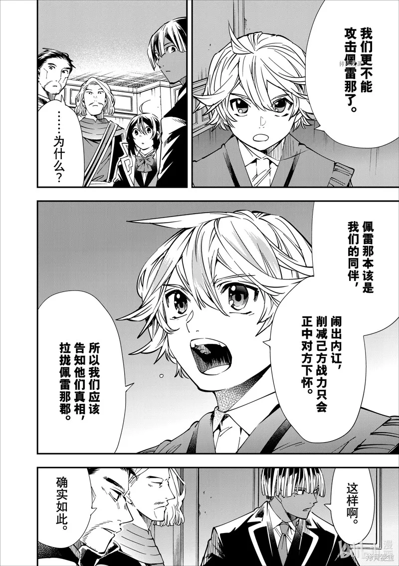 第37话 第8页