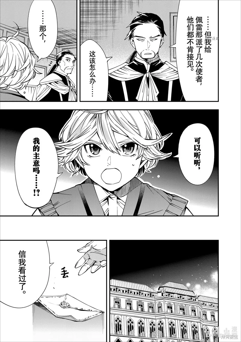 第37话 第9页
