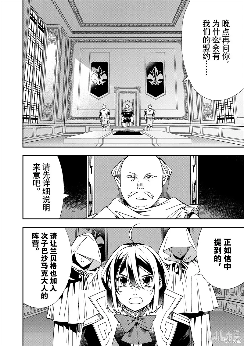 第37话 第10页