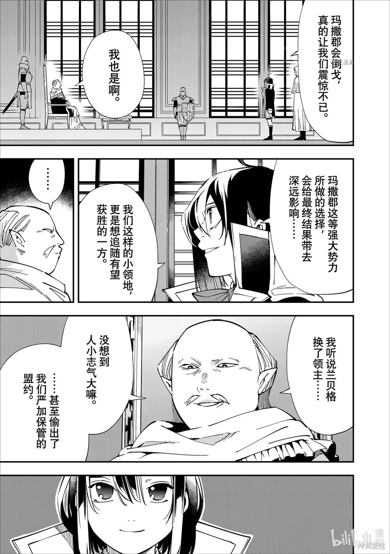 第37话 第11页