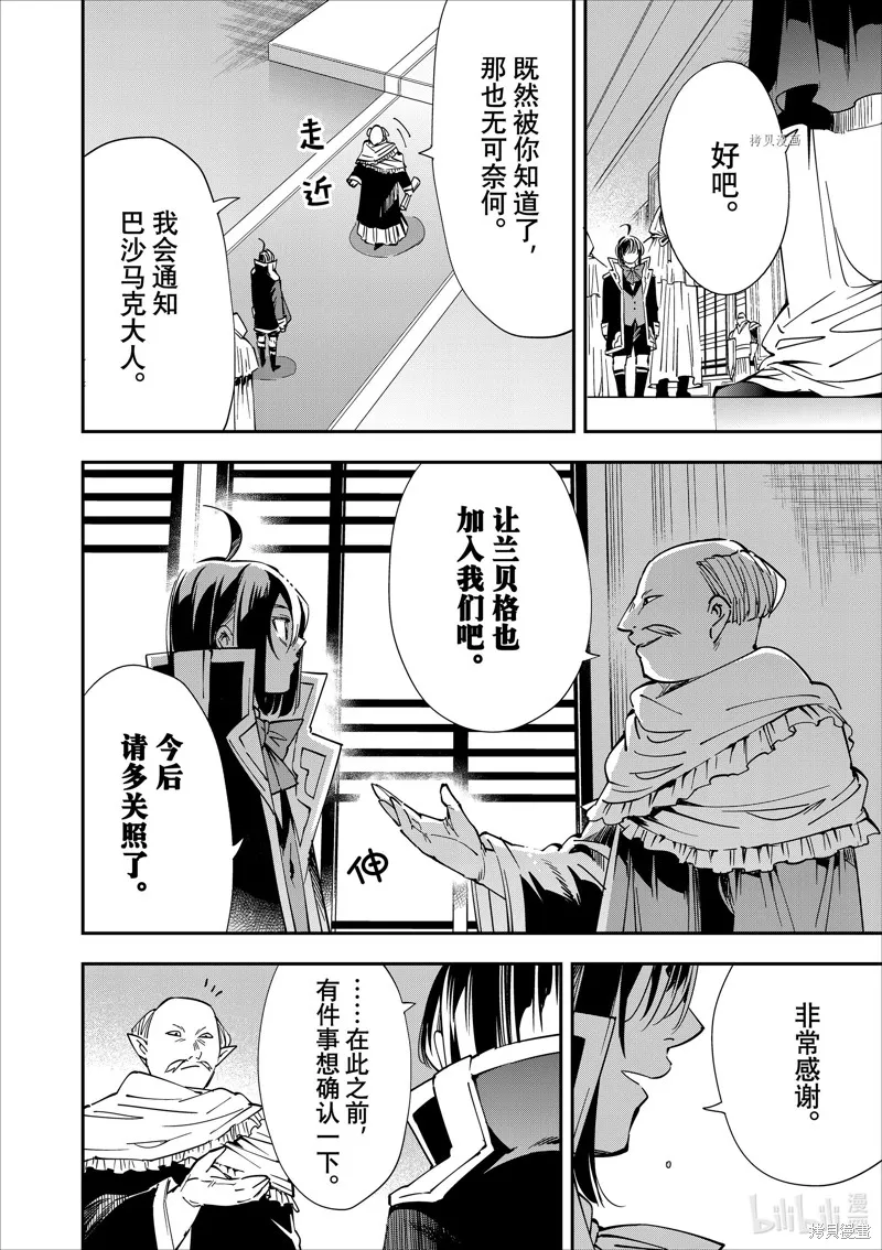 第37话 第12页