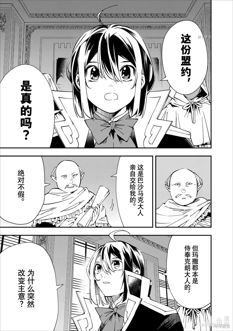 第37话 第13页