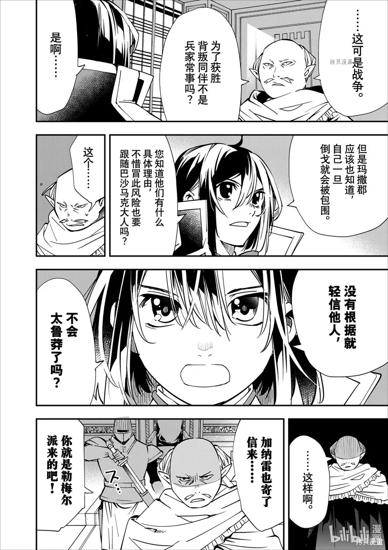 第37话 第14页