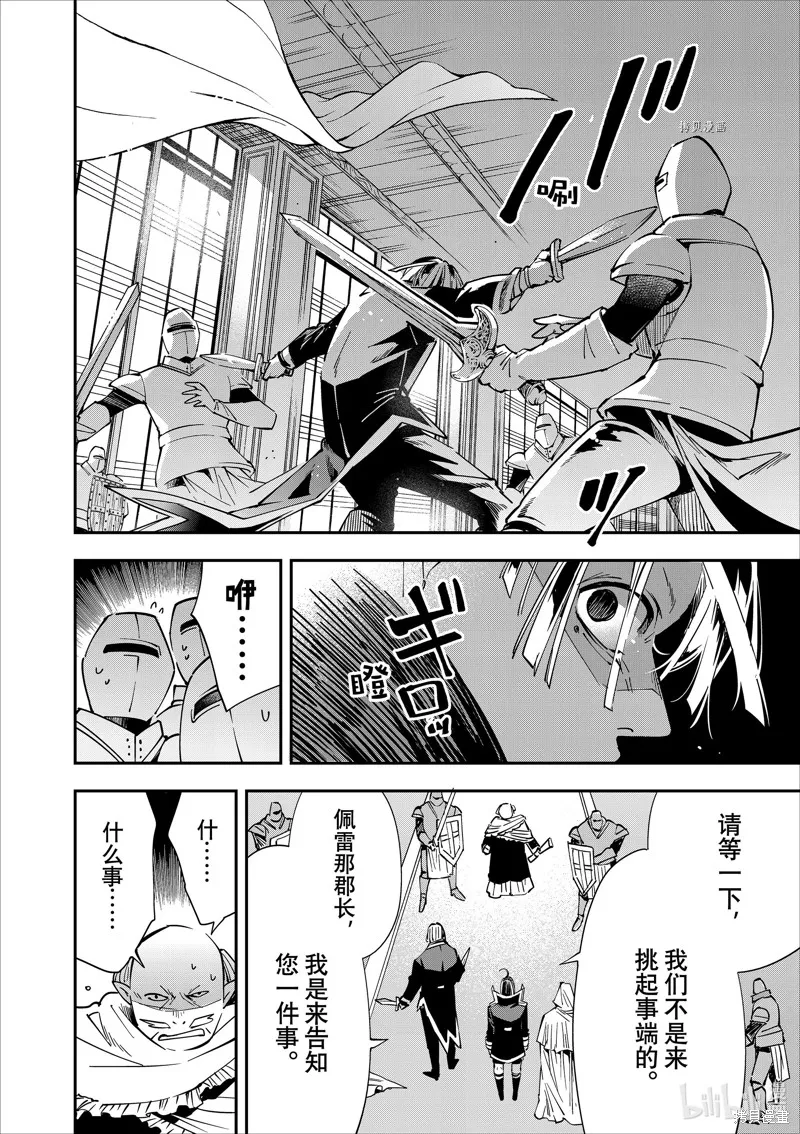 第37话 第16页