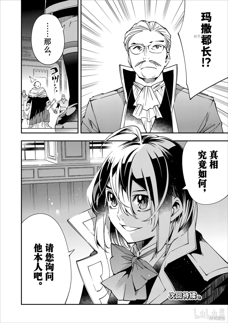 第37话 第18页