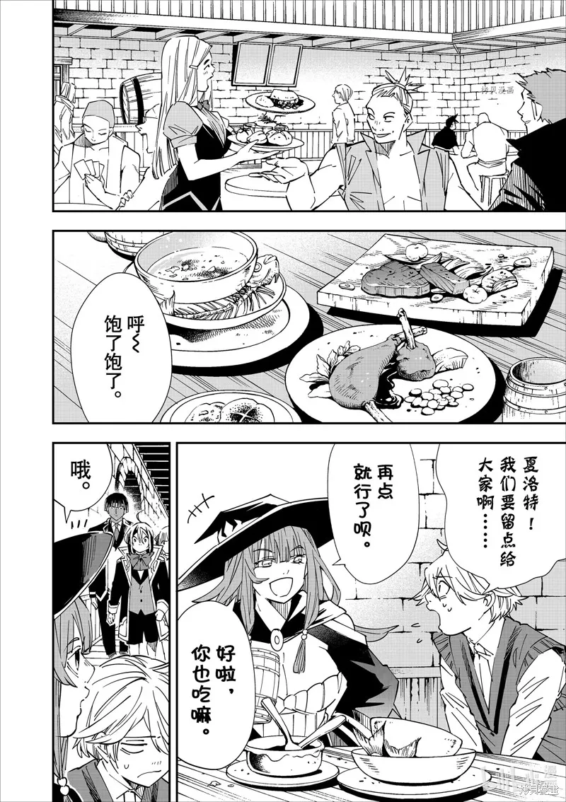 第36话 第2页