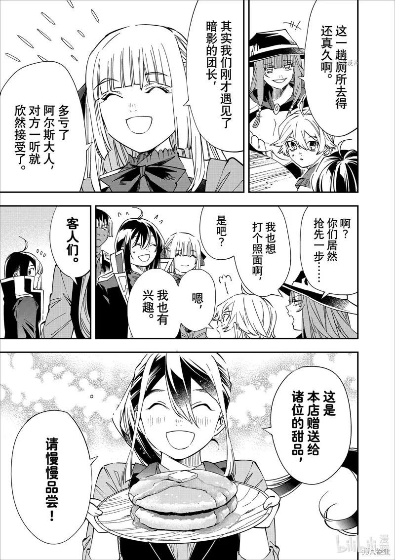 第36话 第3页