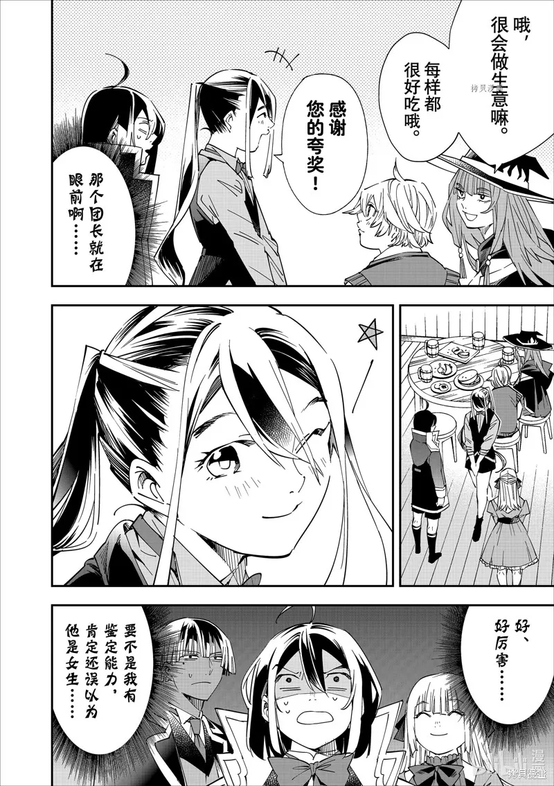 第36话 第4页