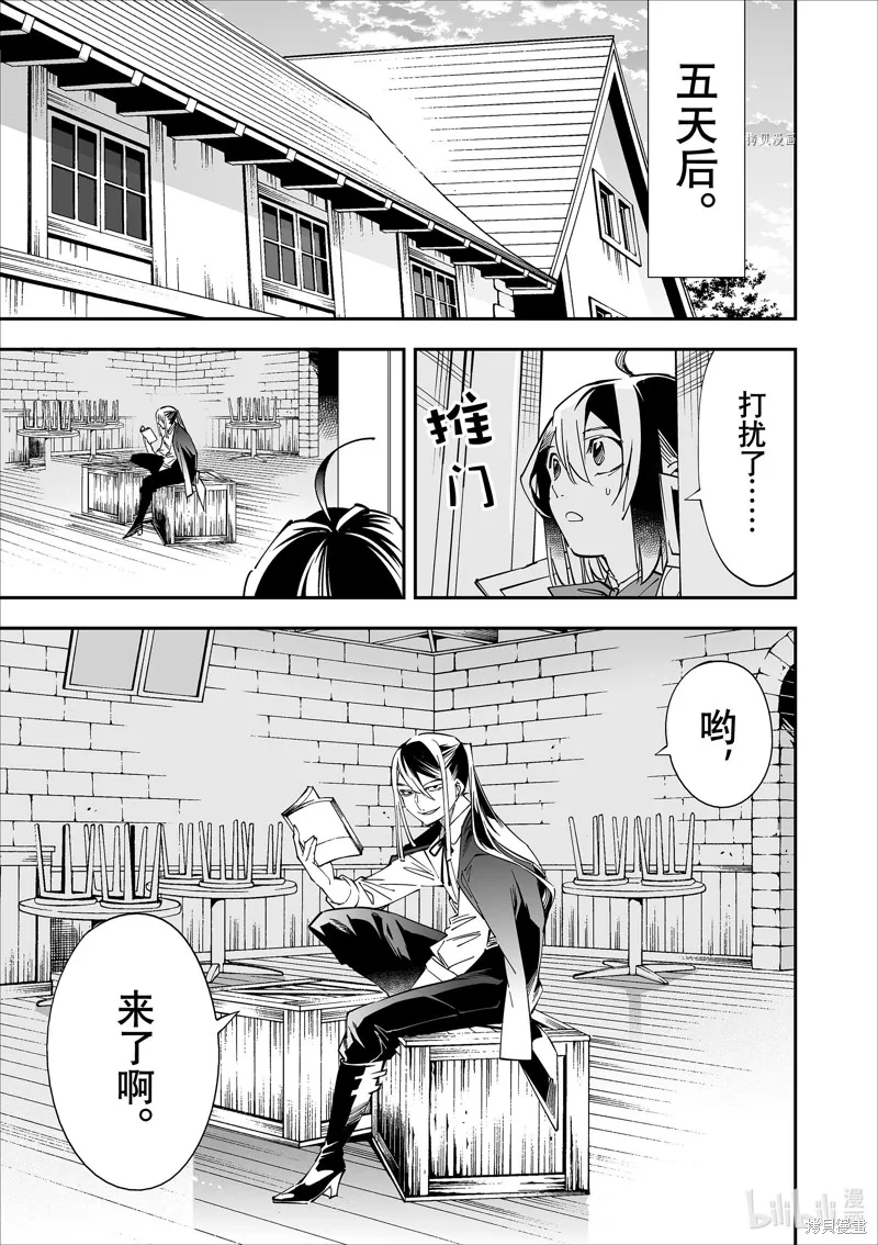 第36话 第5页