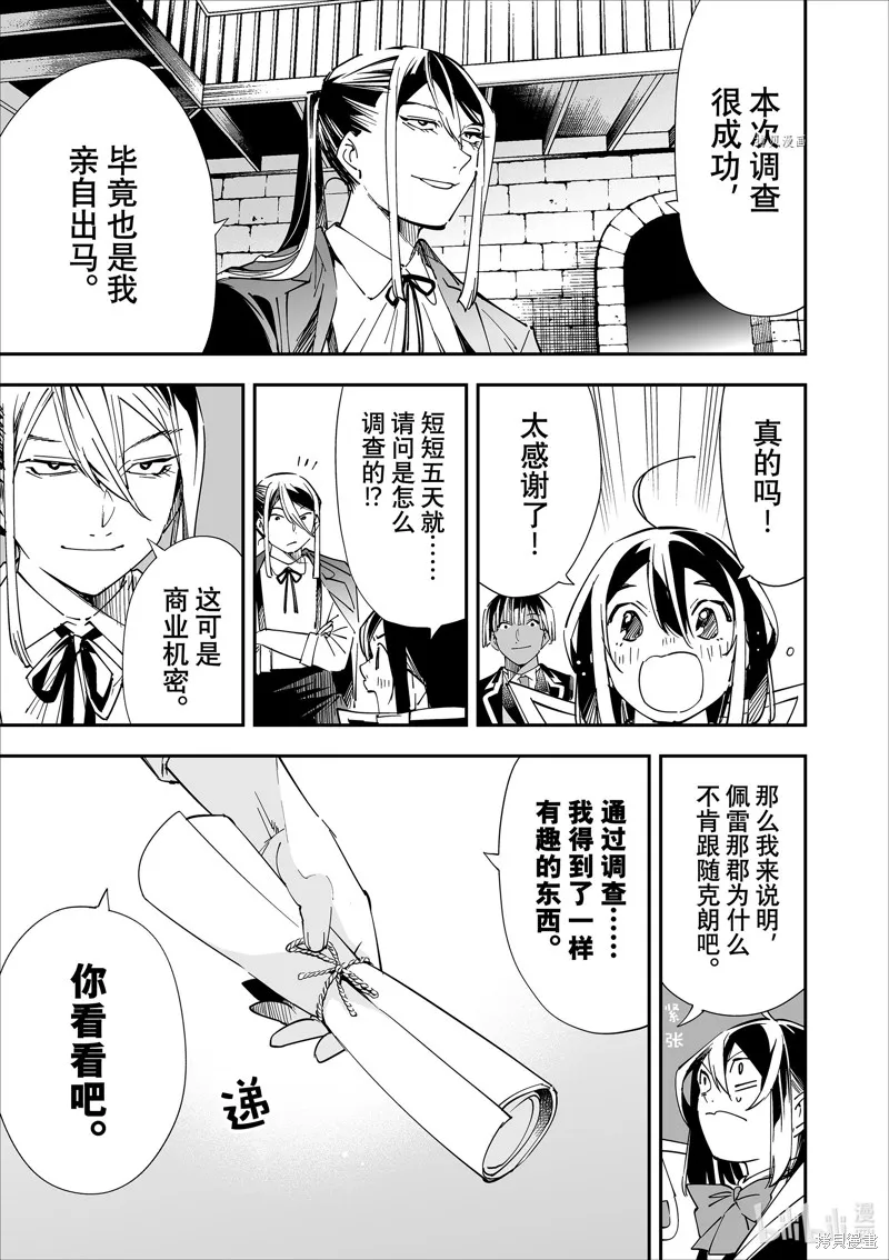 第36话 第7页