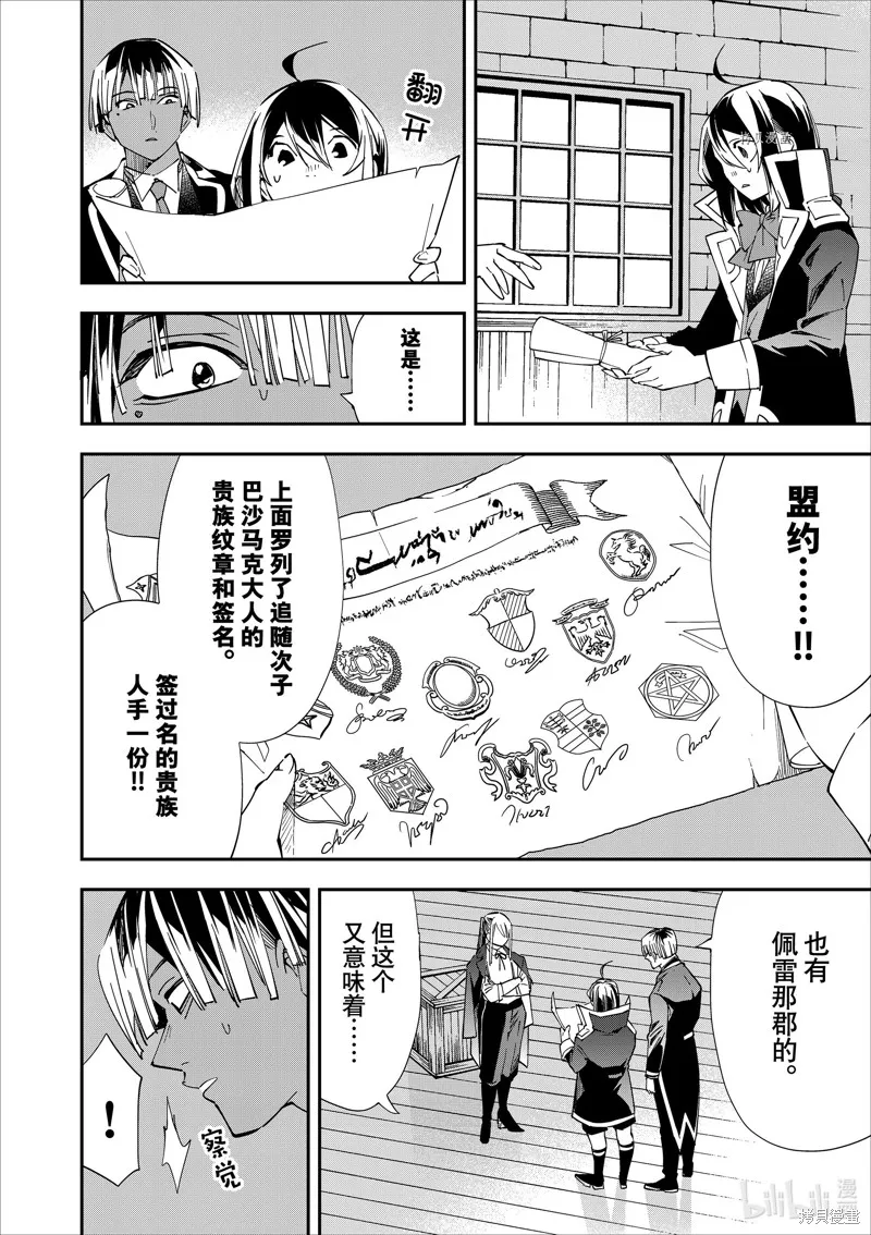 第36话 第8页