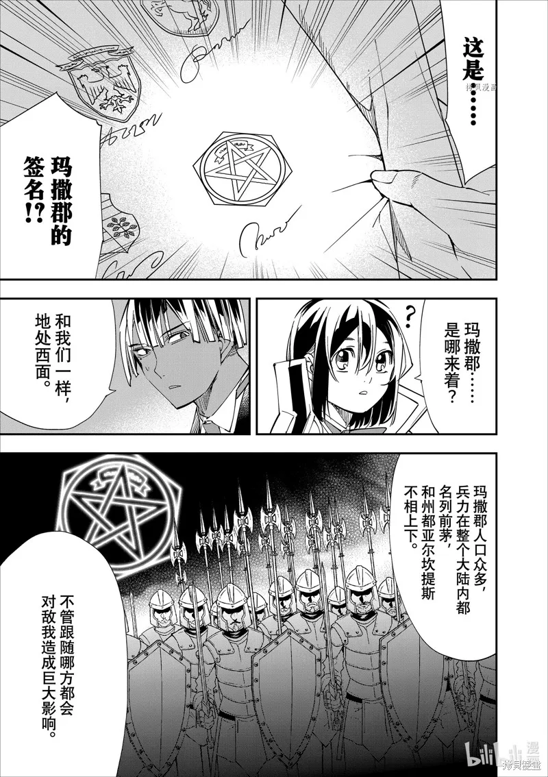 第36话 第9页