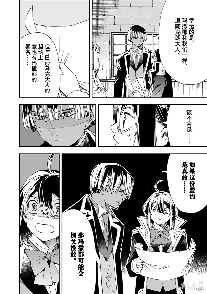 第36话 第10页