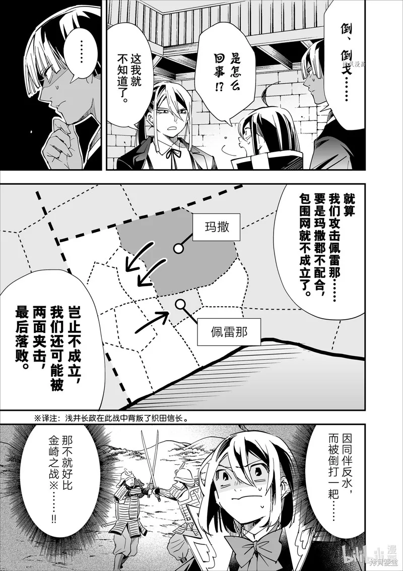 第36话 第11页