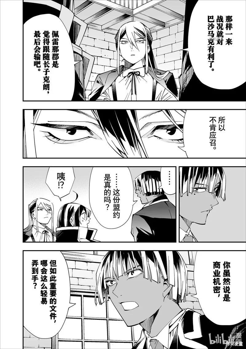 第36话 第12页