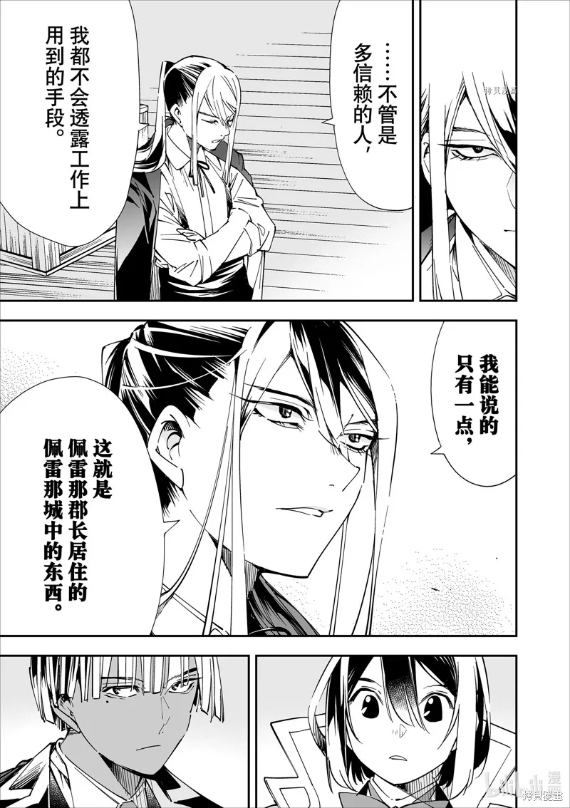 第36话 第13页