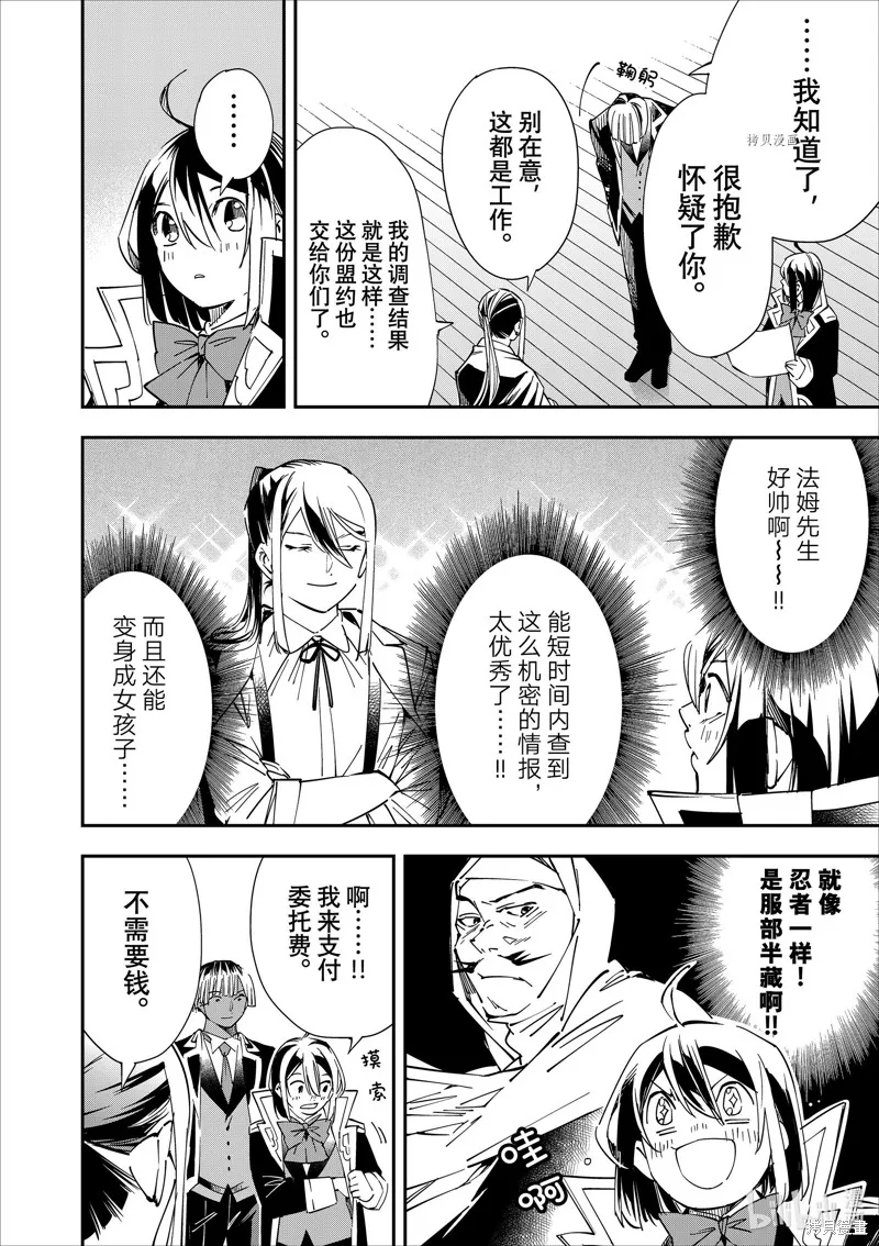 第36话 第14页