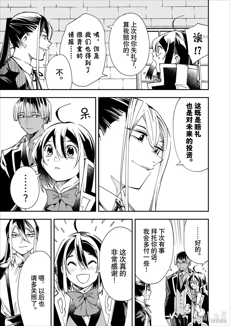 第36话 第15页