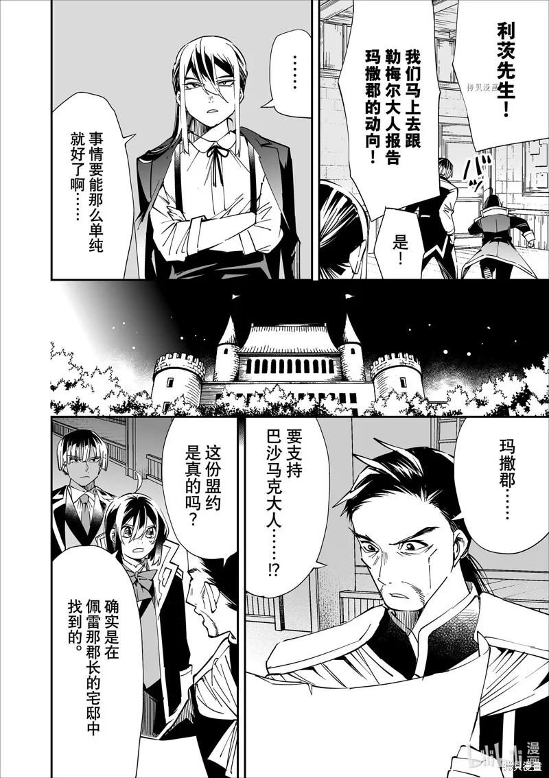 第36话 第16页
