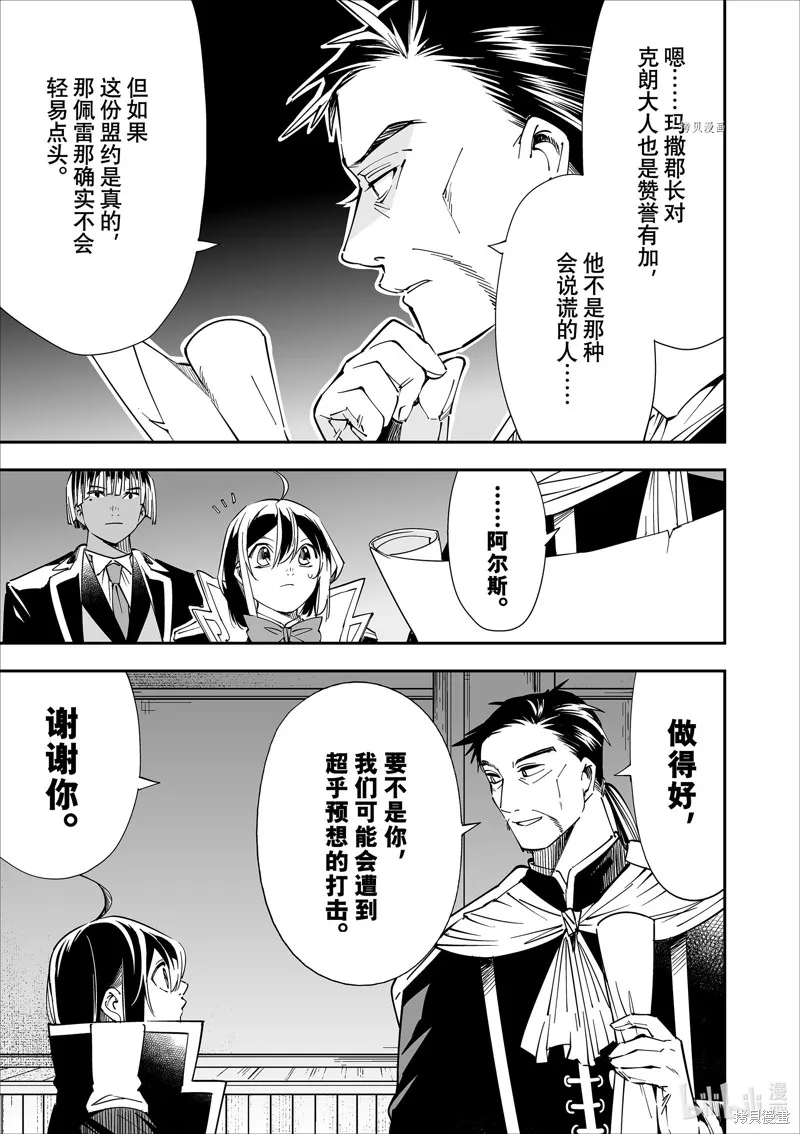 第36话 第17页