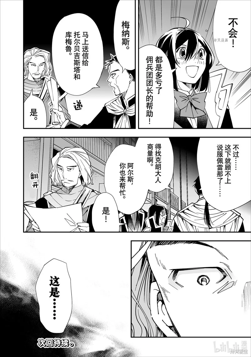 第36话 第18页